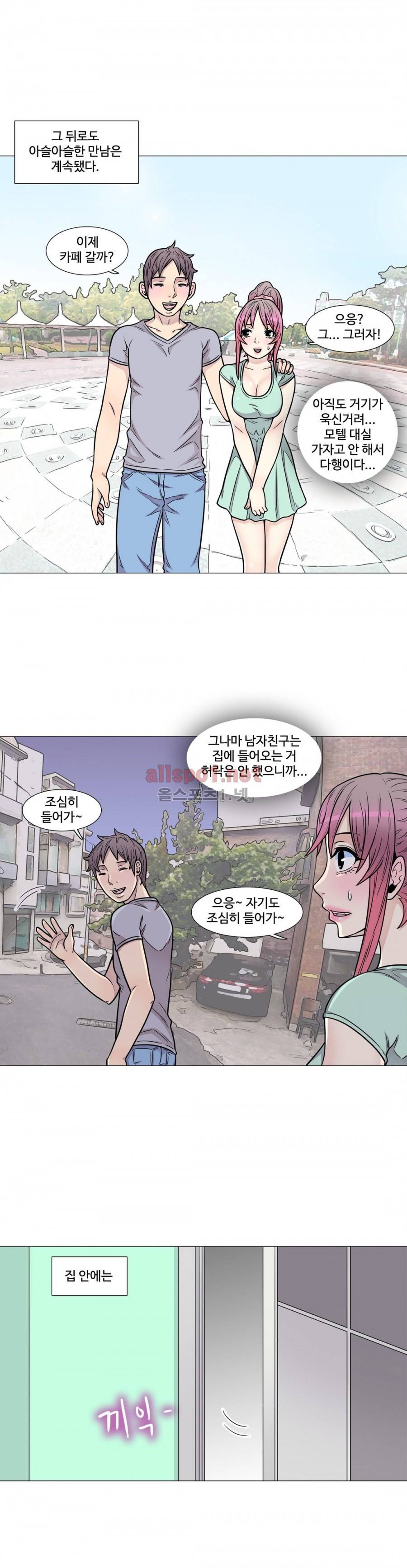 살색로맨스 22화 3