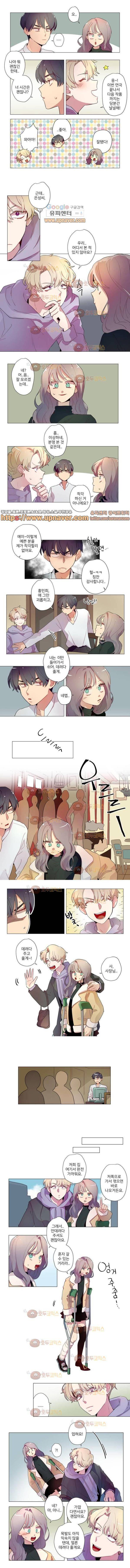 안주는 남자 27화 2