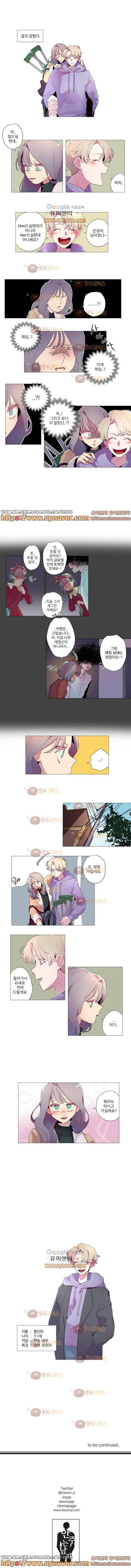 안주는 남자 27화 3