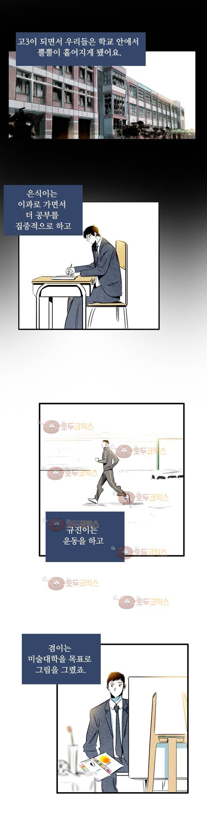 청춘어람 53화 1