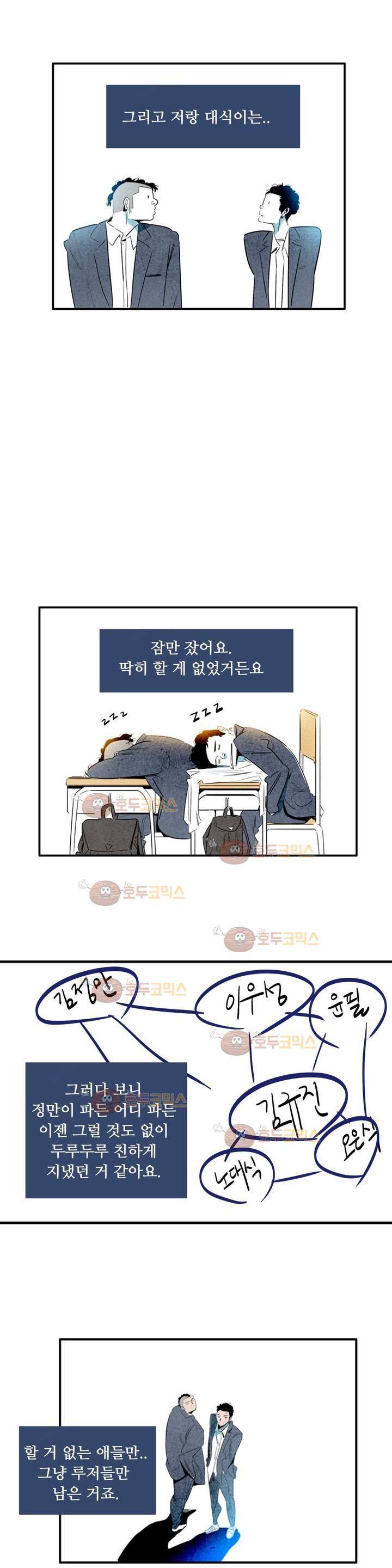 청춘어람 53화 2