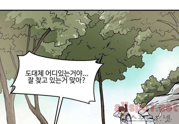 레이드 45화 7