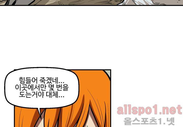 레이드 45화 9