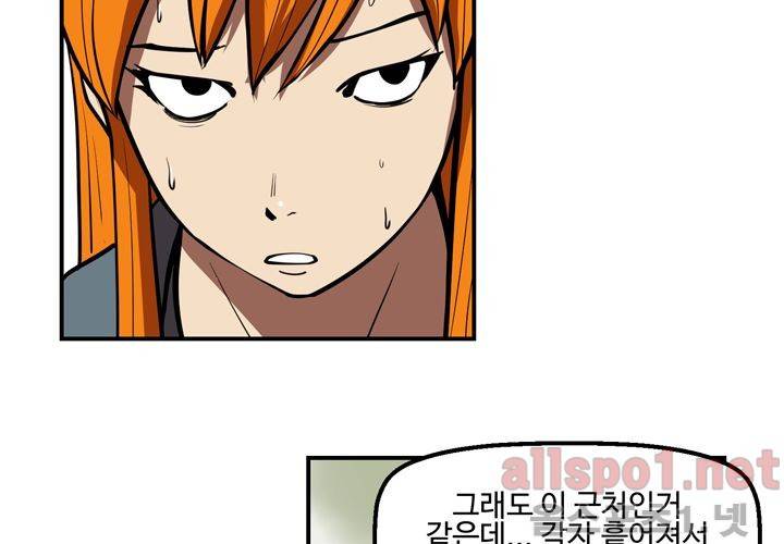 레이드 45화 10