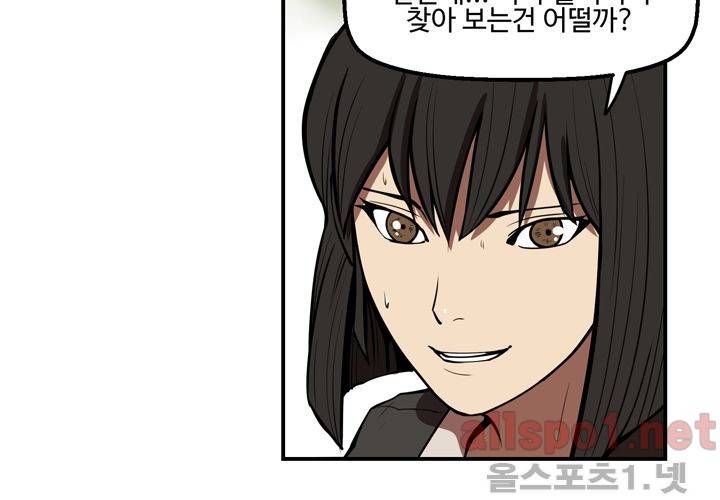 레이드 45화 11