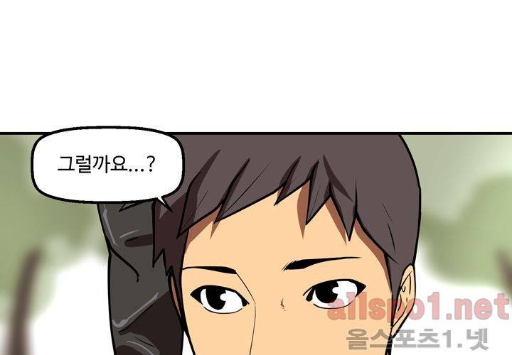레이드 45화 12