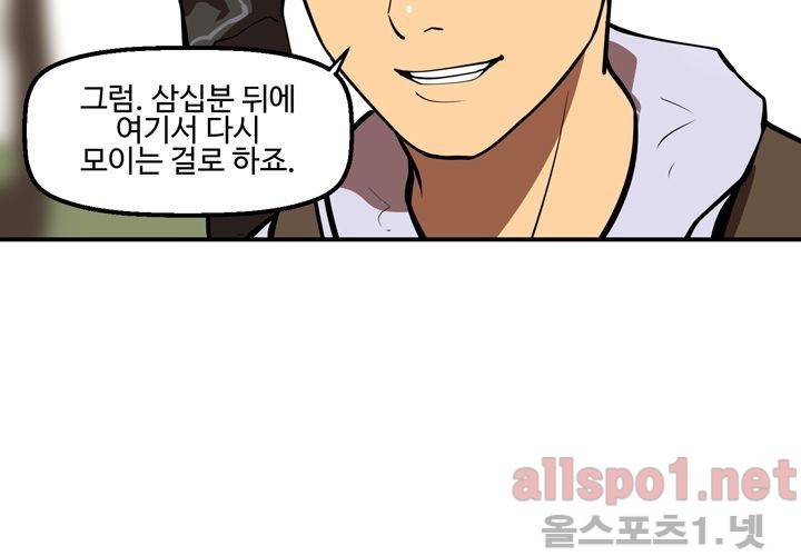 레이드 45화 13