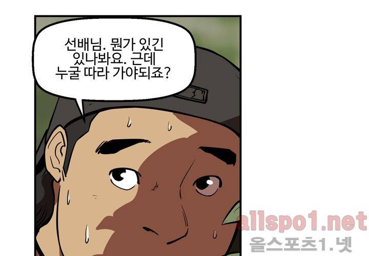 레이드 45화 16