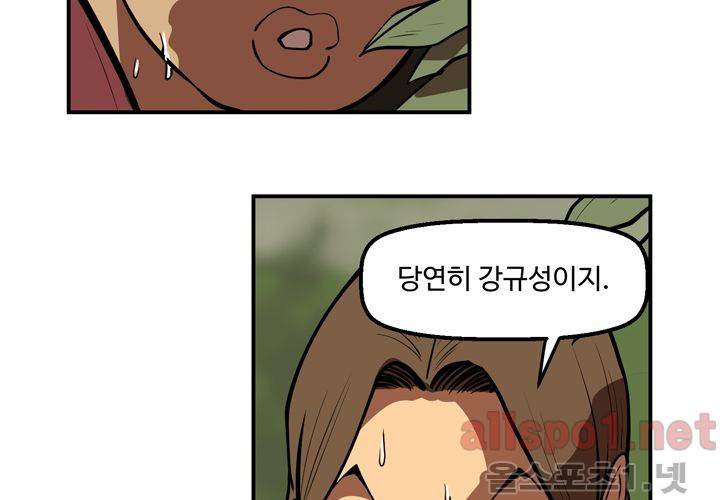 레이드 45화 17