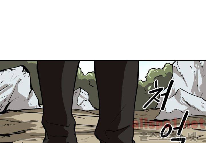 레이드 45화 22