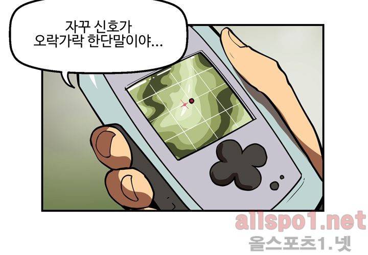 레이드 45화 27