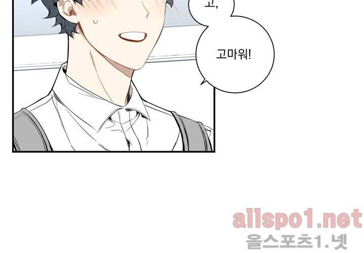 겨울 지나 벚꽃 26화 2