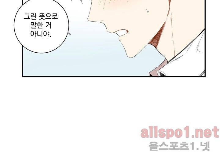 겨울 지나 벚꽃 26화 4