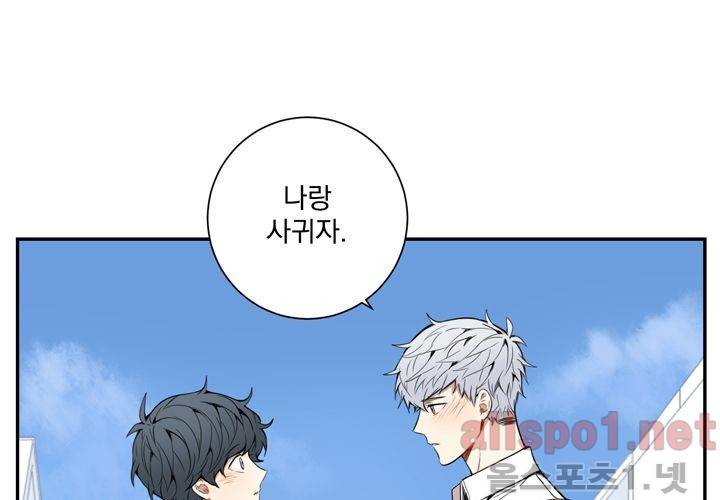 겨울 지나 벚꽃 26화 5