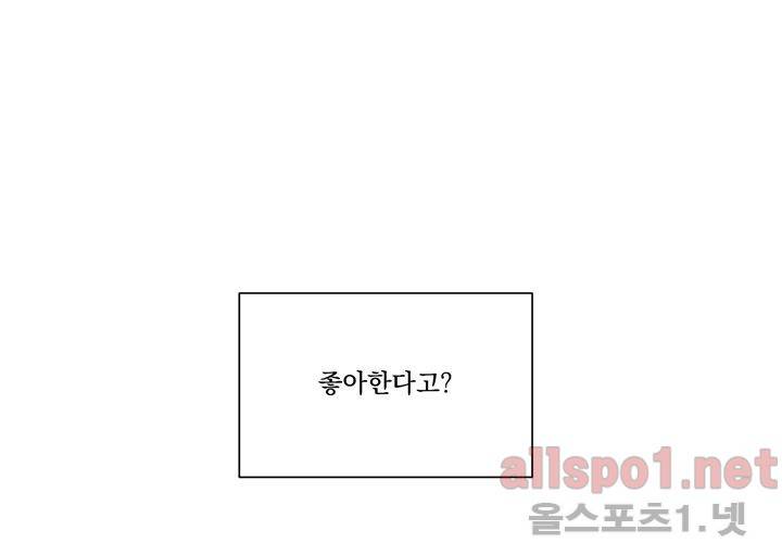 겨울 지나 벚꽃 26화 9