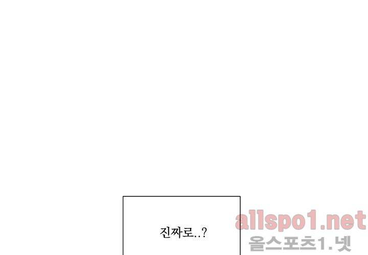 겨울 지나 벚꽃 26화 10