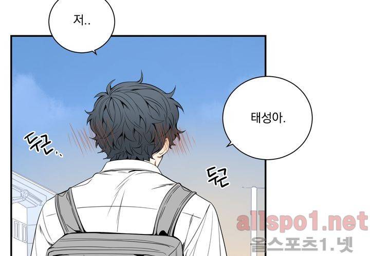 겨울 지나 벚꽃 26화 12