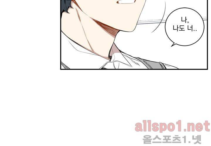 겨울 지나 벚꽃 26화 15
