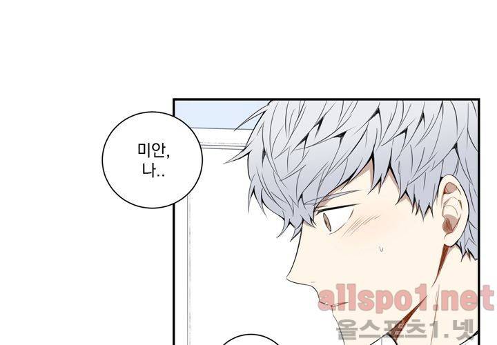 겨울 지나 벚꽃 26화 22