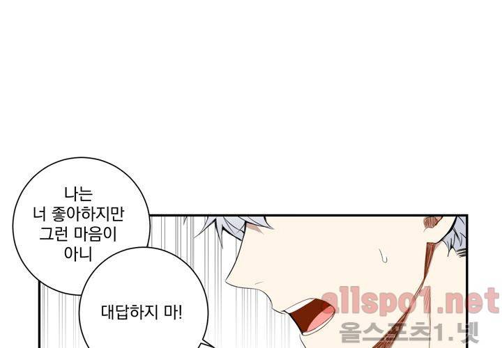 겨울 지나 벚꽃 26화 24