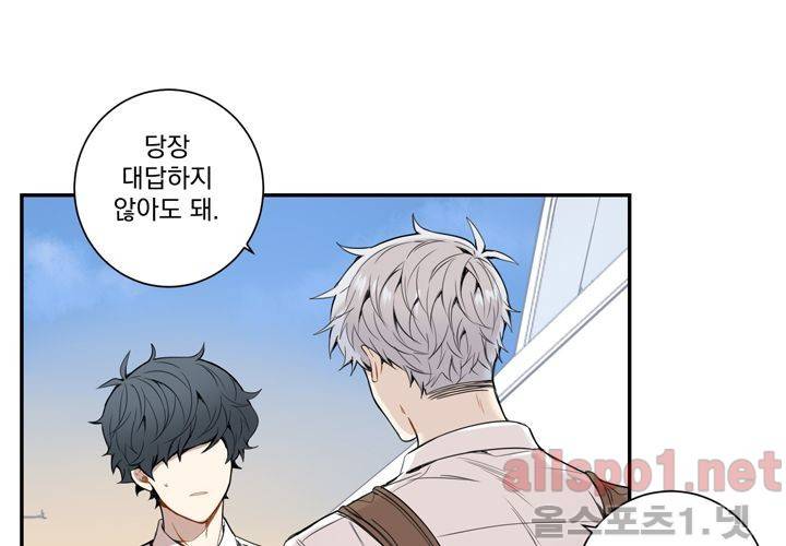 겨울 지나 벚꽃 26화 26