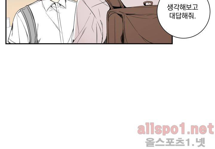 겨울 지나 벚꽃 26화 27