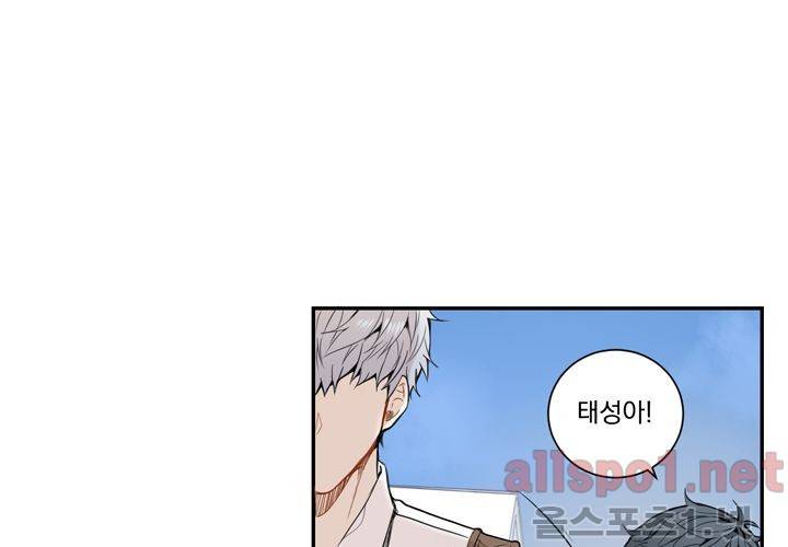 겨울 지나 벚꽃 26화 28