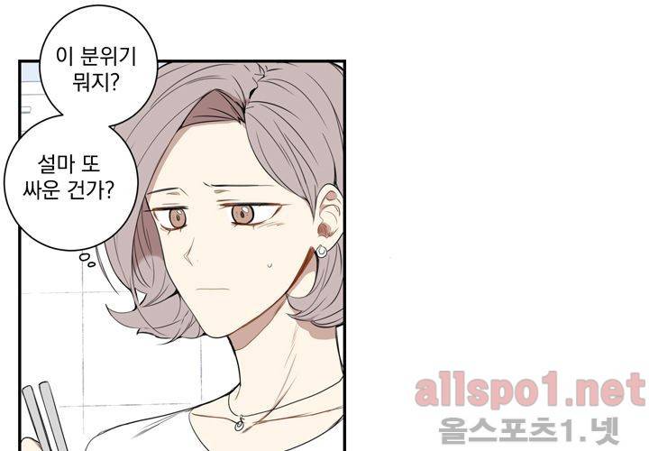 겨울 지나 벚꽃 26화 40
