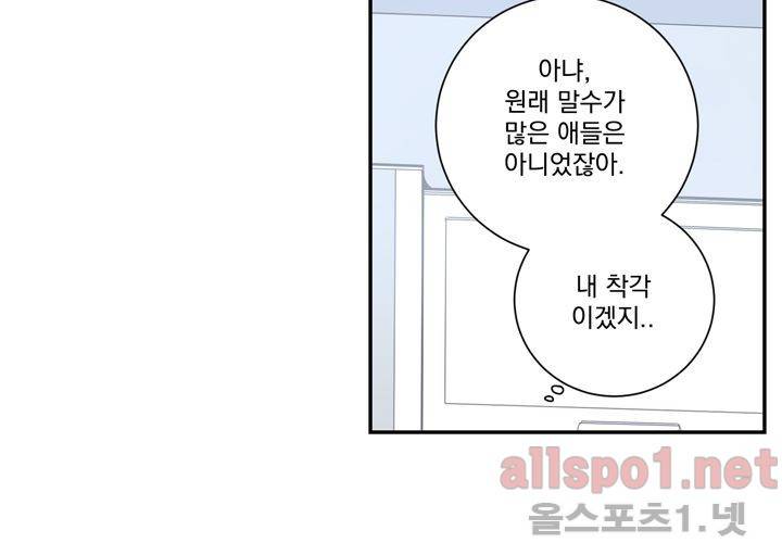 겨울 지나 벚꽃 26화 42