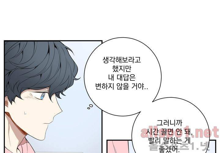겨울 지나 벚꽃 26화 47