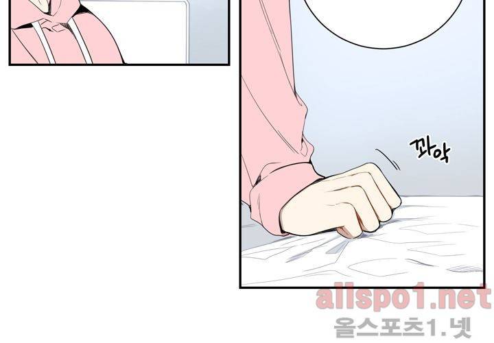 겨울 지나 벚꽃 26화 48