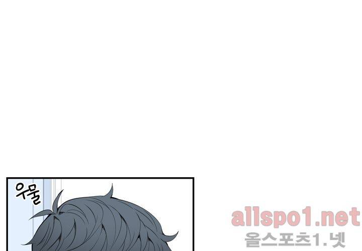 겨울 지나 벚꽃 26화 53
