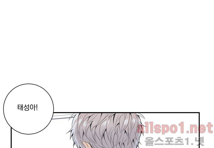 겨울 지나 벚꽃 26화 57