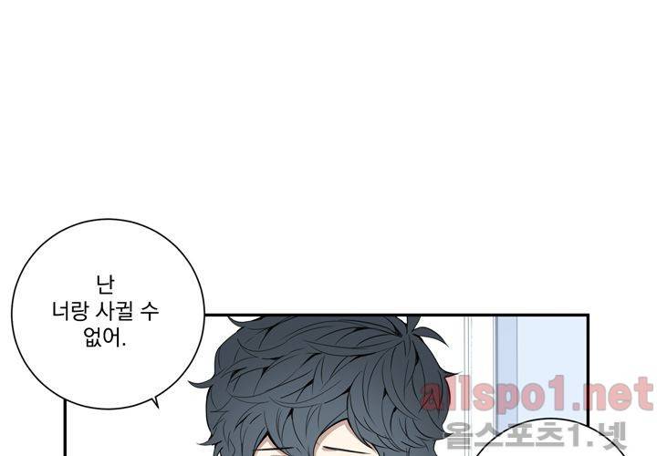 겨울 지나 벚꽃 26화 59