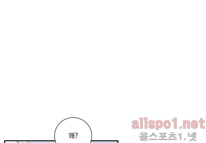 겨울 지나 벚꽃 26화 61
