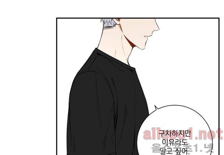 겨울 지나 벚꽃 26화 64