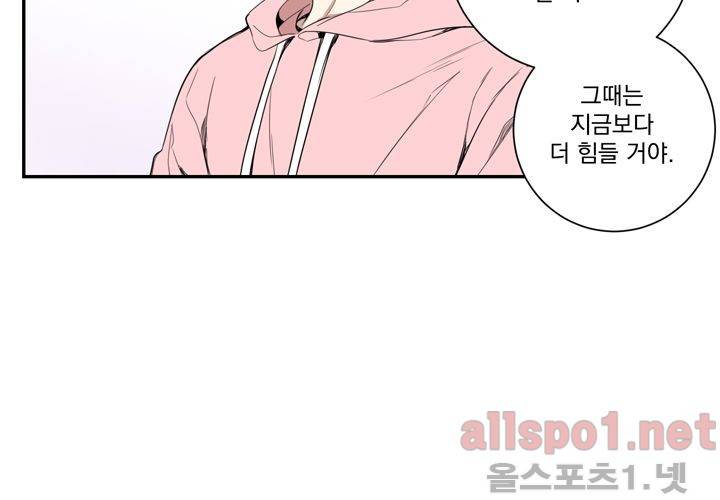 겨울 지나 벚꽃 26화 67