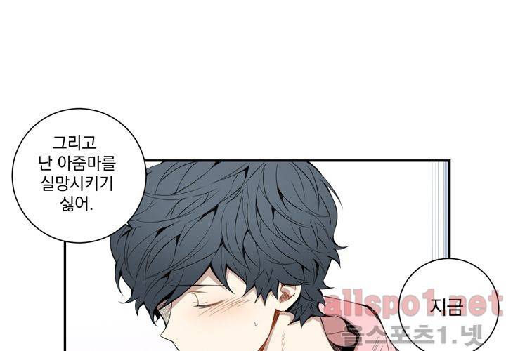 겨울 지나 벚꽃 26화 68