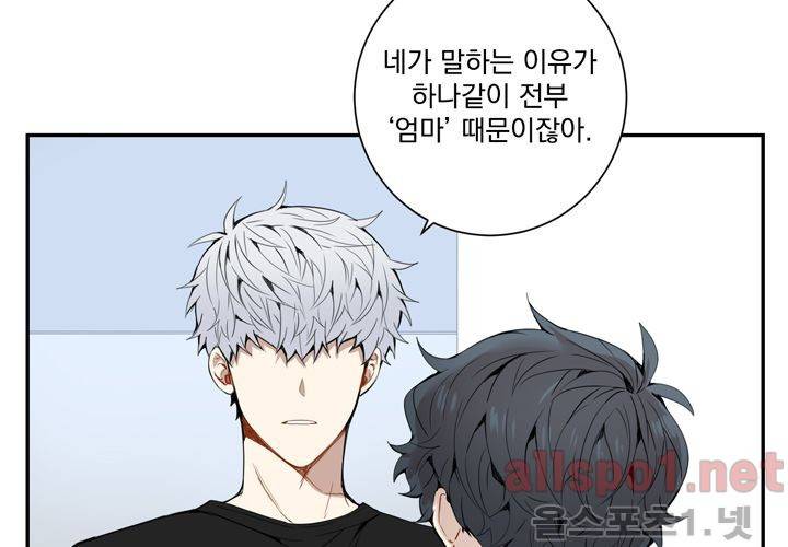 겨울 지나 벚꽃 26화 70