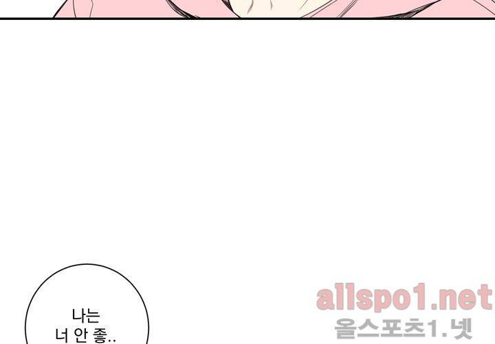 겨울 지나 벚꽃 26화 73