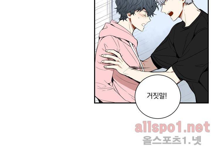 겨울 지나 벚꽃 26화 75