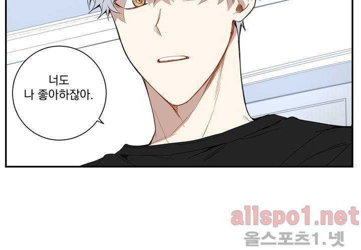 겨울 지나 벚꽃 26화 77