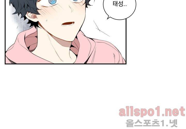 겨울 지나 벚꽃 26화 79