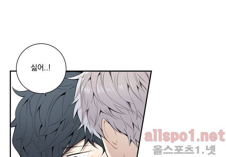 겨울 지나 벚꽃 26화 82