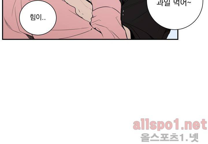 겨울 지나 벚꽃 26화 87