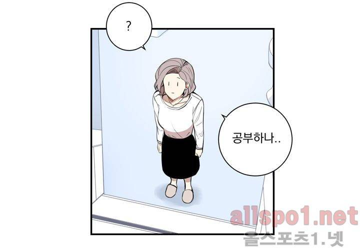겨울 지나 벚꽃 26화 90