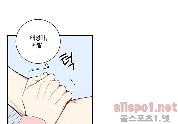 겨울 지나 벚꽃 26화 93