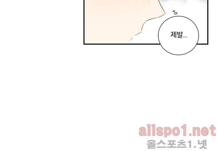 겨울 지나 벚꽃 26화 95