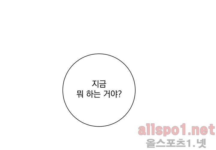 겨울 지나 벚꽃 26화 96