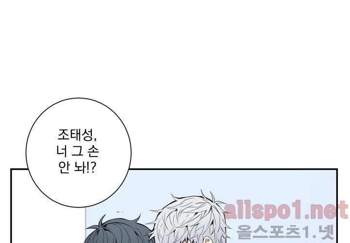 겨울 지나 벚꽃 26화 99